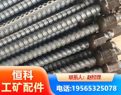 安阳右旋螺纹锚杆