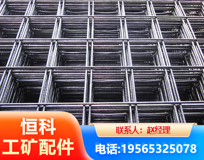 安阳钢筋平焊网
