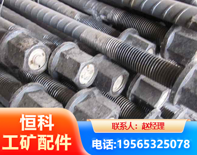 安阳左旋螺纹锚杆