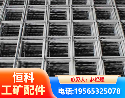 安阳钢筋平焊网