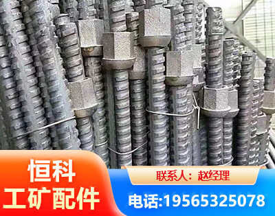安阳右旋螺纹锚杆