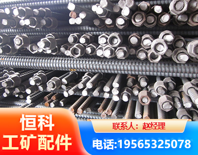 安阳右旋螺纹锚杆